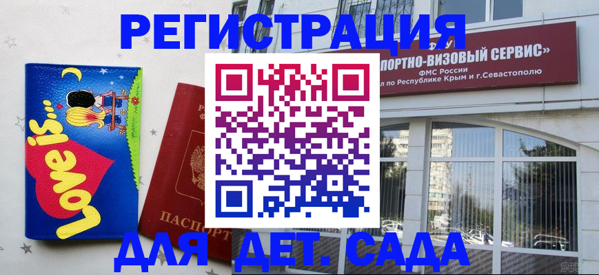 временная регистрация в Туле