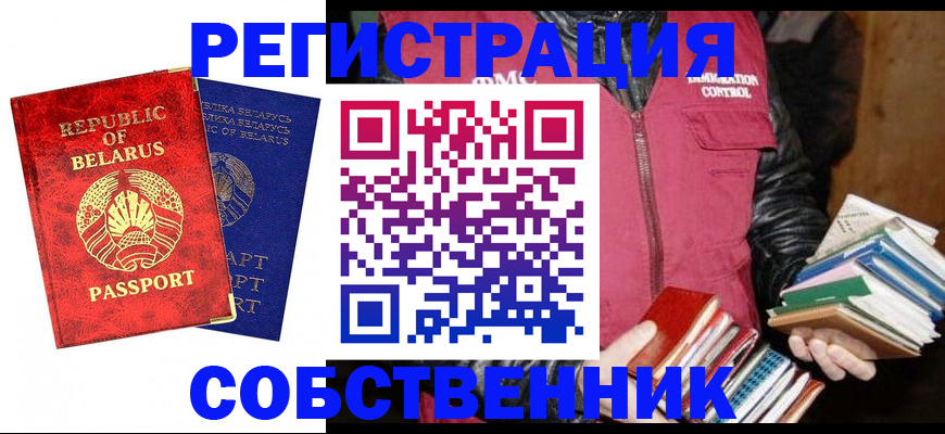где прописаться в Туле