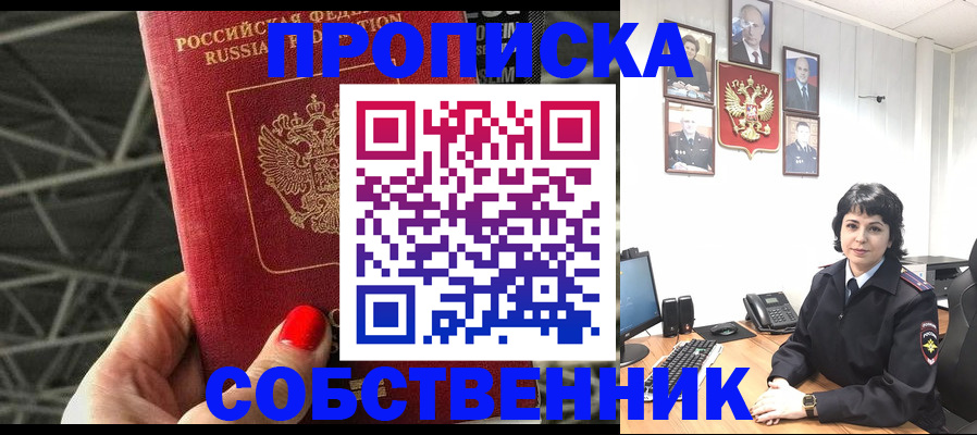 временная регистрация недорого в Туле